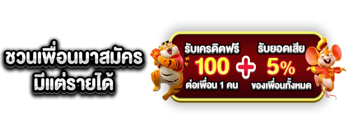 โปรโมชั่นแนะนำ somlam789