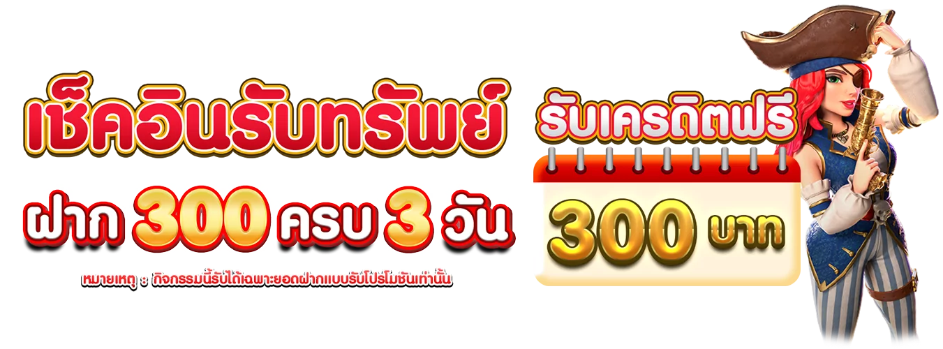 โปรโมชั่นแนะนำ somlam789