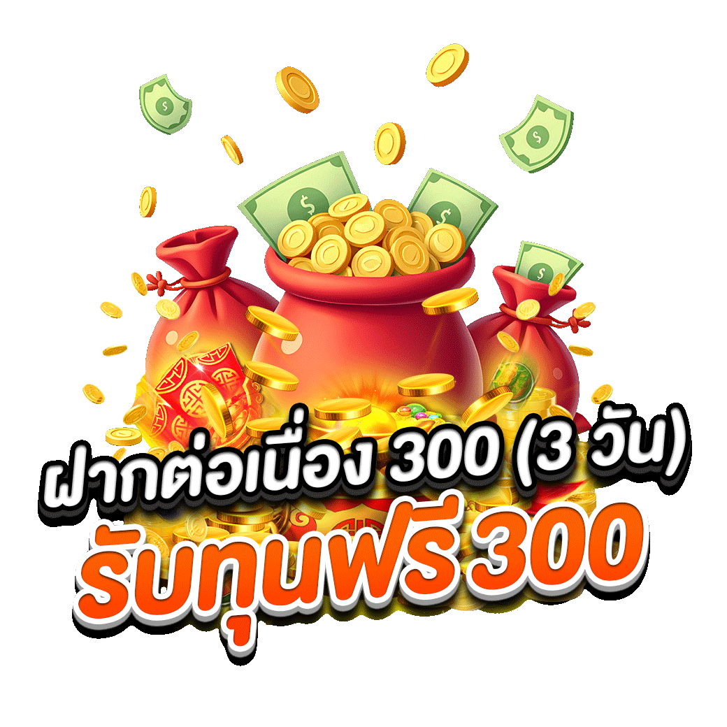 โปรโมชั่น somlam789