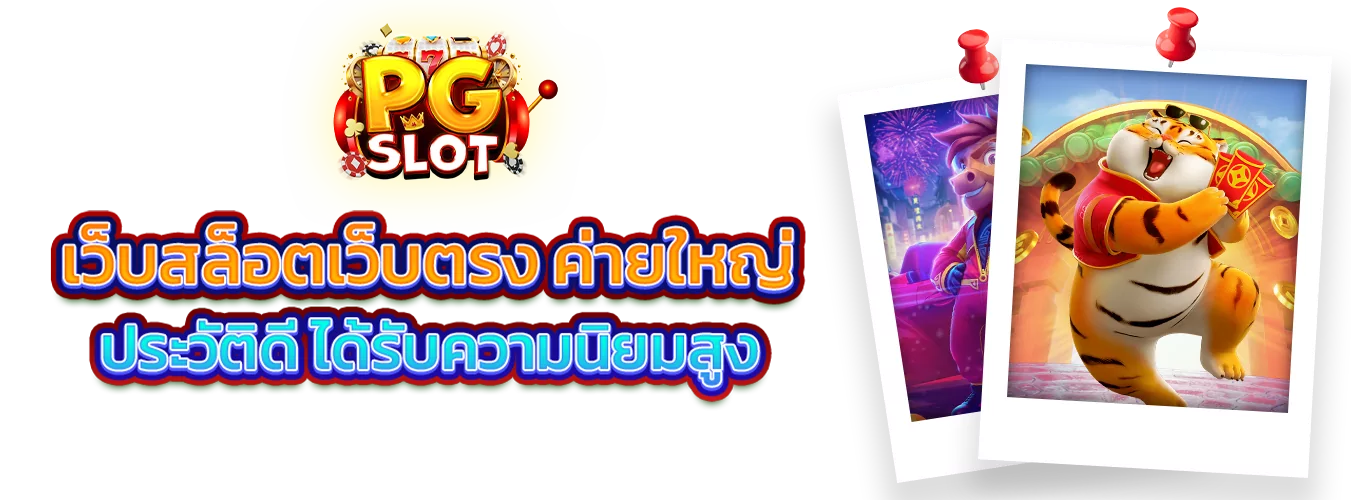 โปรโมชั่นแนะนำ somlam789
